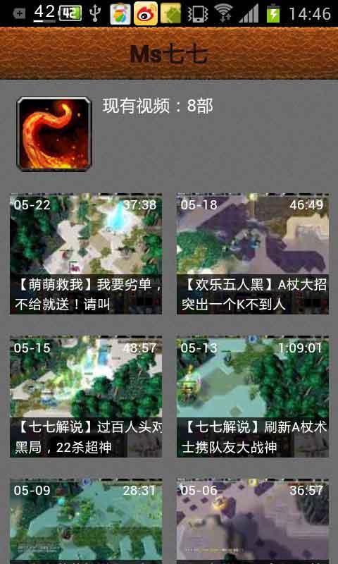 袖里Dota截图4