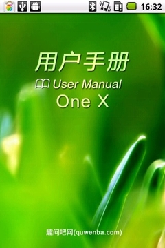 One X用户手册 One X Manual截图