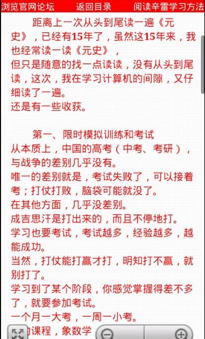 辛雷学习方法-引导截图1