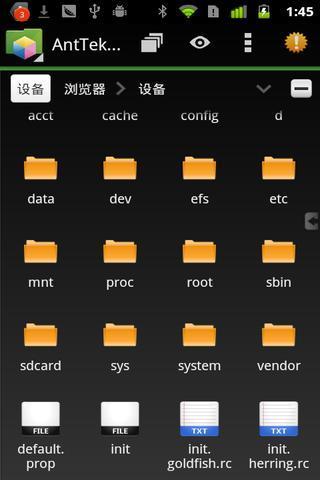 AntTek文件管理器密钥截图1