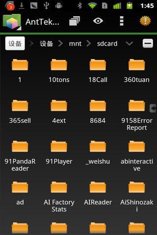 AntTek文件管理器密钥截图3