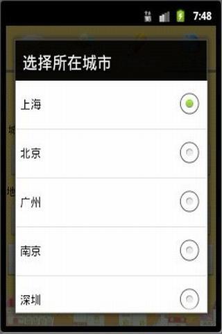 外卖通截图5