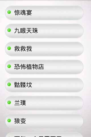 短片恐怖小说合集二截图1