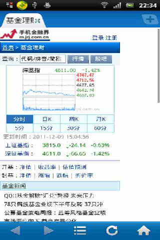 hd理财助手截图1