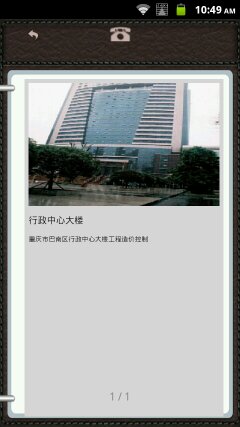 精业工程造价截图1