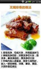 舌尖上的中国之苏菜篇截图1