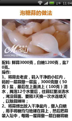 舌尖上的中国之苏菜篇截图4