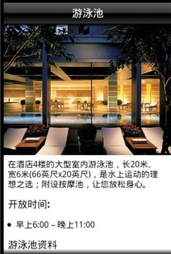 上海四季酒店截图