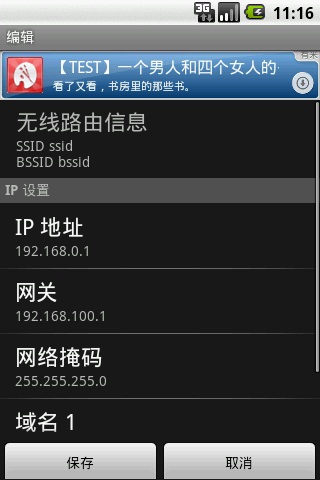 智能WiFi开关截图1