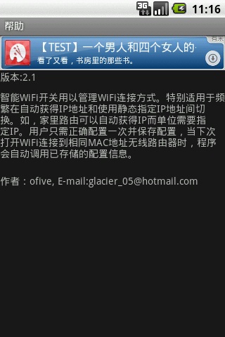 智能WiFi开关截图2