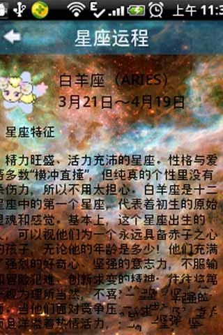 星情与心情截图3