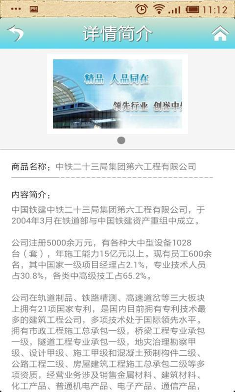 重庆公路网截图4