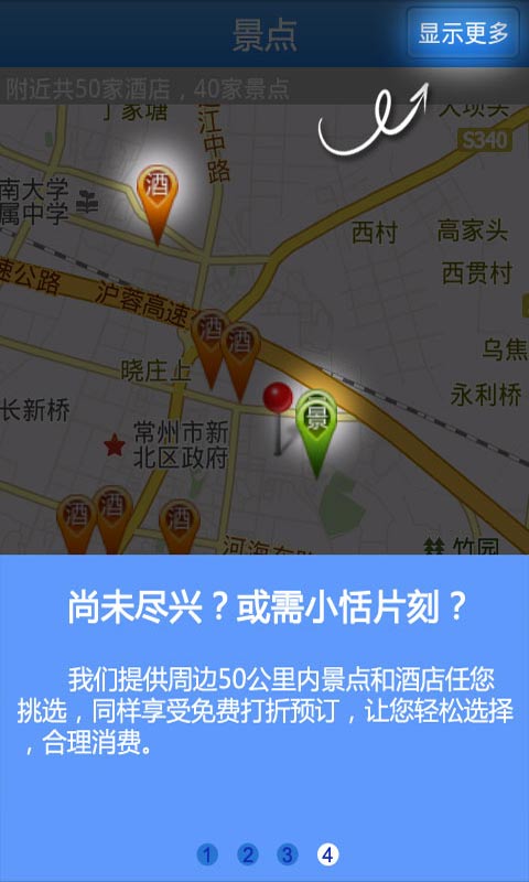 苏州天颐温泉截图1