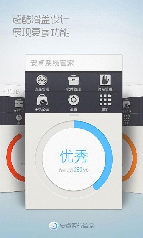 FPTSystemManager系统管家截图3