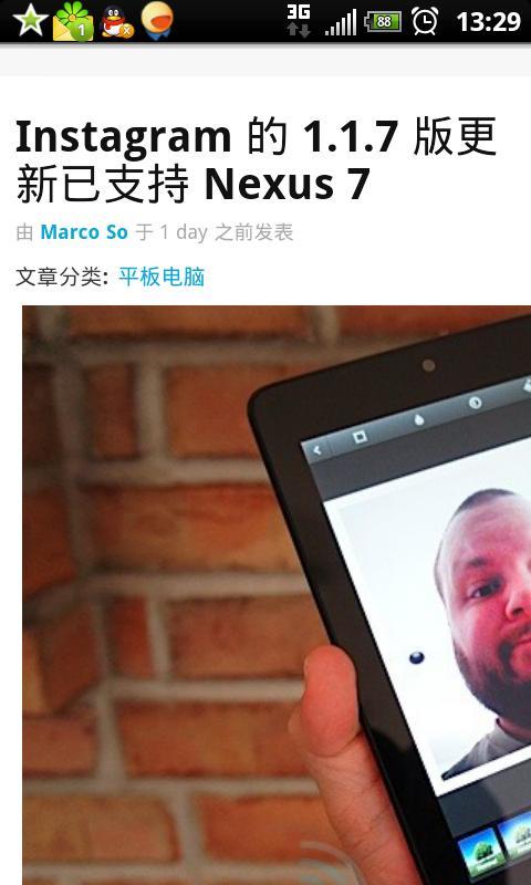 新阅截图1