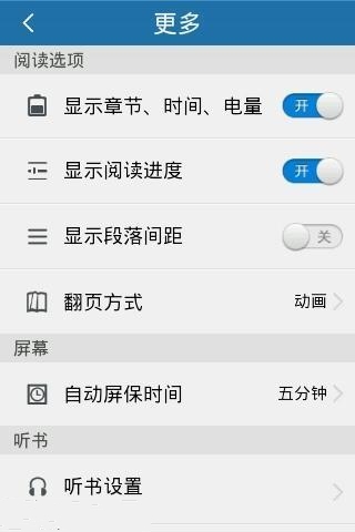 锐读书城网游系列2截图1