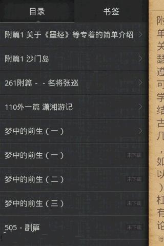 锐读书城网游系列2截图3