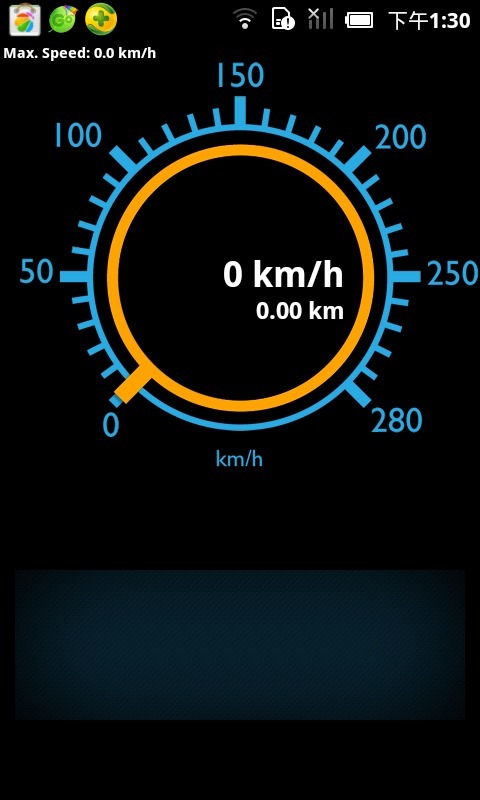 里程表 - 速度截图1