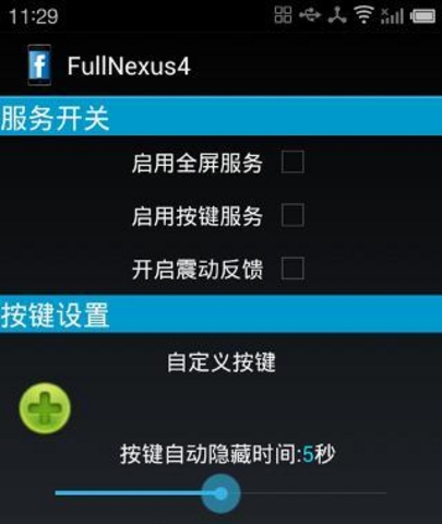 FullNexus4截图