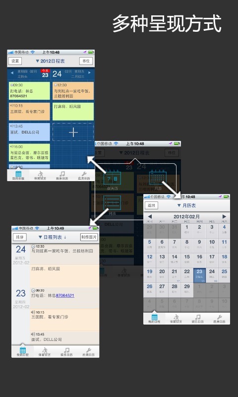 日历猫 Calendar Cat截图3