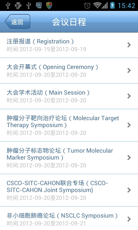 CSCO 2012截图1