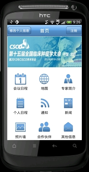 CSCO 2012截图3