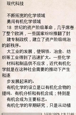 百科全书08截图