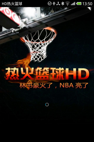 HD热火篮球截图3
