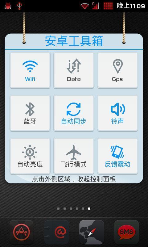 安卓工具箱 MT Toolbox截图5