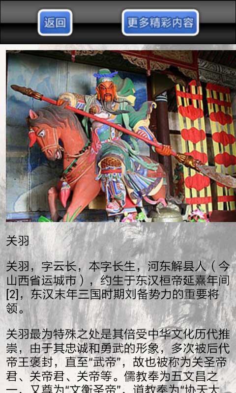 黄大仙神签截图2