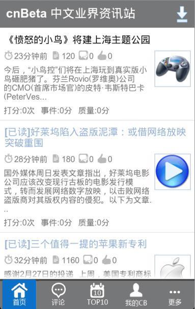 cnBeta安卓版截图5