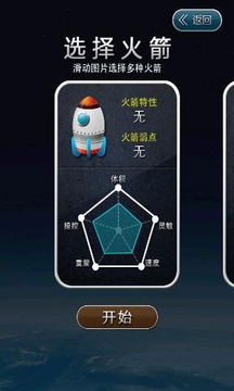 Ah Up 星球截图