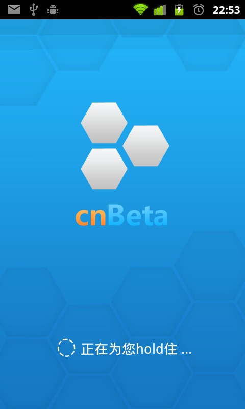 cnBeta离线阅读截图2