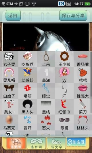 Funnygram截图