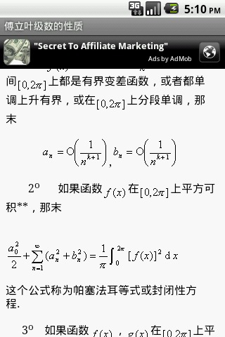 数学手册截图