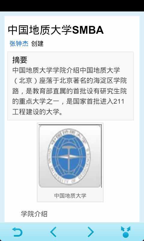 学知方达教育截图2