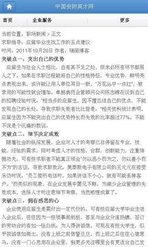 弱电招聘信息_弱电行业招聘信息与求职信息(3)