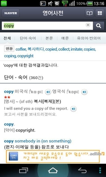 Copy Dic New Concept Dictionary截图