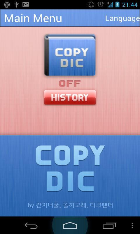 Copy Dic New Concept Dictionary截图3