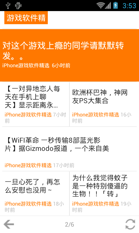 终极iphone攻略截图1