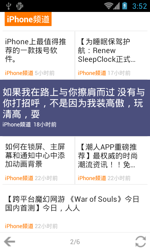 终极iphone攻略截图2