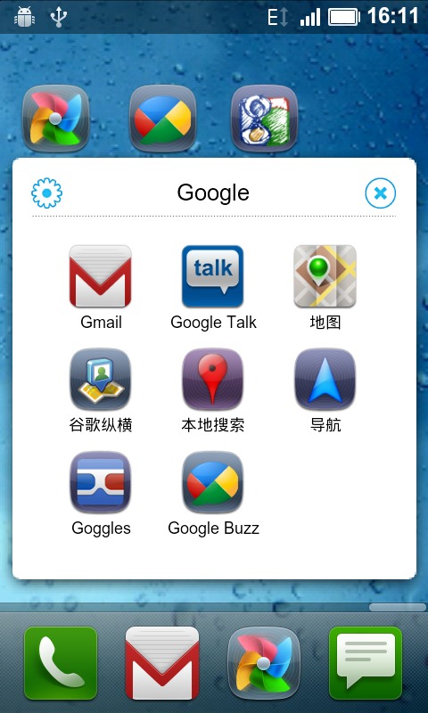 App Group Free截图2