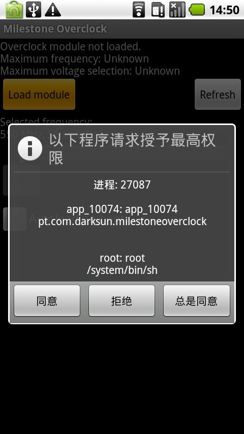 Milestone Overclock截图2