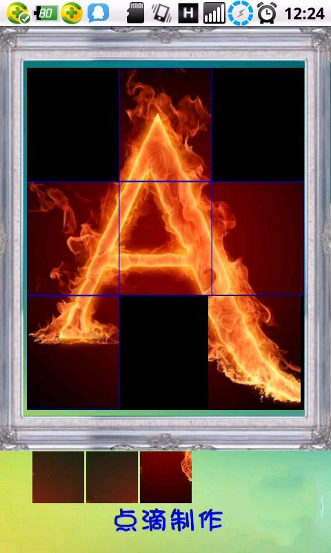 终极拼图之火焰字母截图1