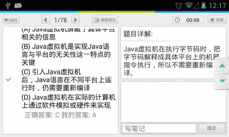 Java语言设计HD截图2