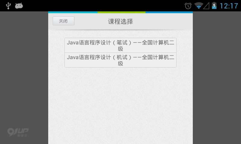 Java语言设计HD截图3