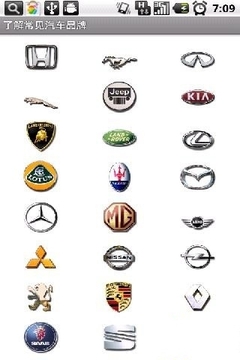 了解常见汽车品牌截图