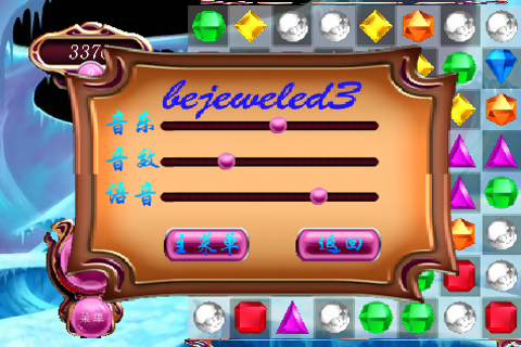 宝石迷阵 Bejeweled3截图3