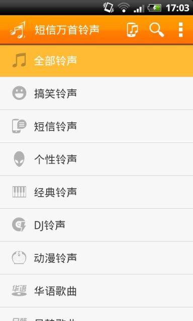 舞曲原装铃声截图1