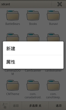 迷你文件管理器截图